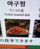Lost in Translation - Crotch Steamed Fish - sounds tempting.jpg